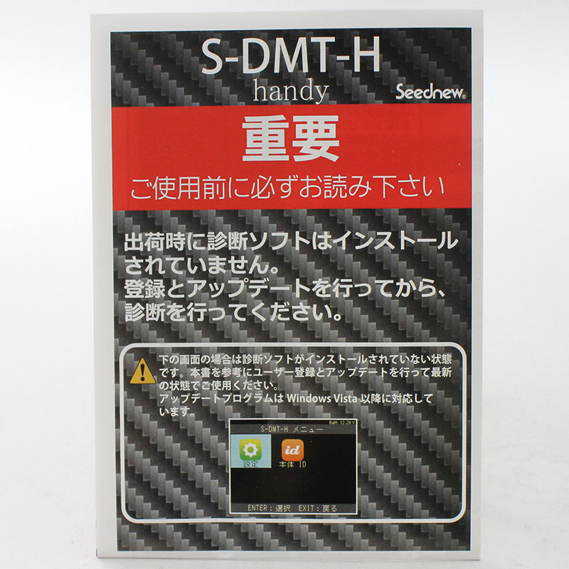 Seednew シーズニュー スキャンツール 診断機ハンディー S-DMT-H Amazon | Seednew シーズニュー スキャンツール 次世代型コード